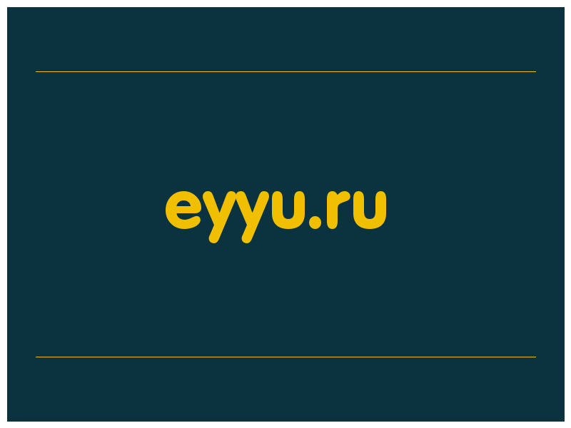 сделать скриншот eyyu.ru