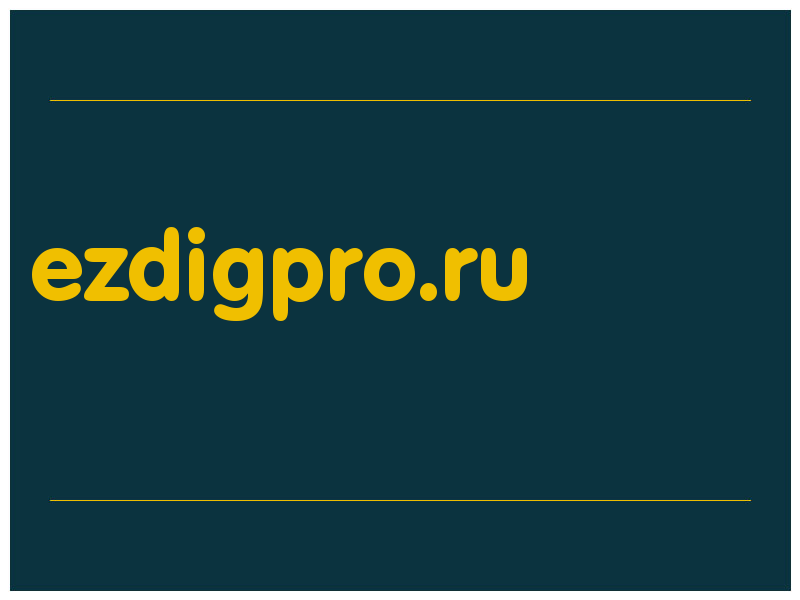 сделать скриншот ezdigpro.ru