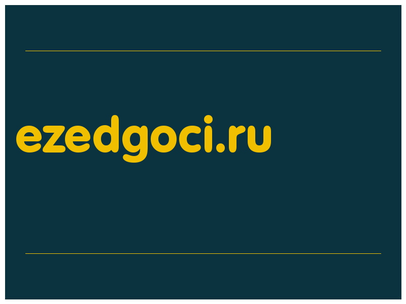 сделать скриншот ezedgoci.ru