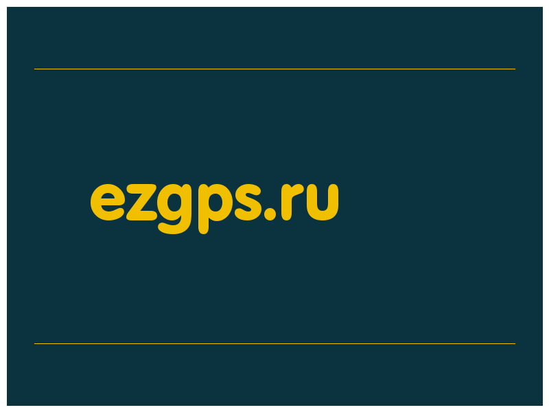 сделать скриншот ezgps.ru