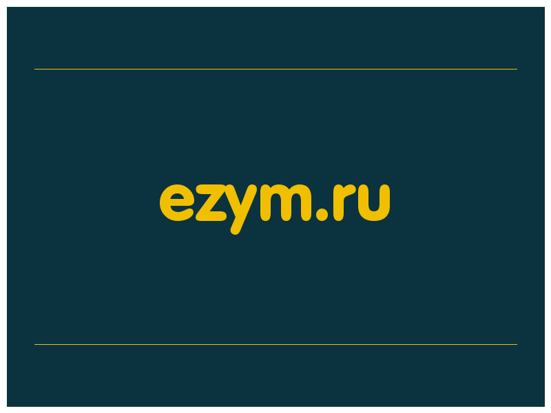 сделать скриншот ezym.ru