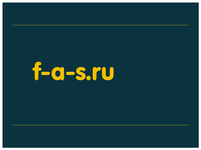 сделать скриншот f-a-s.ru