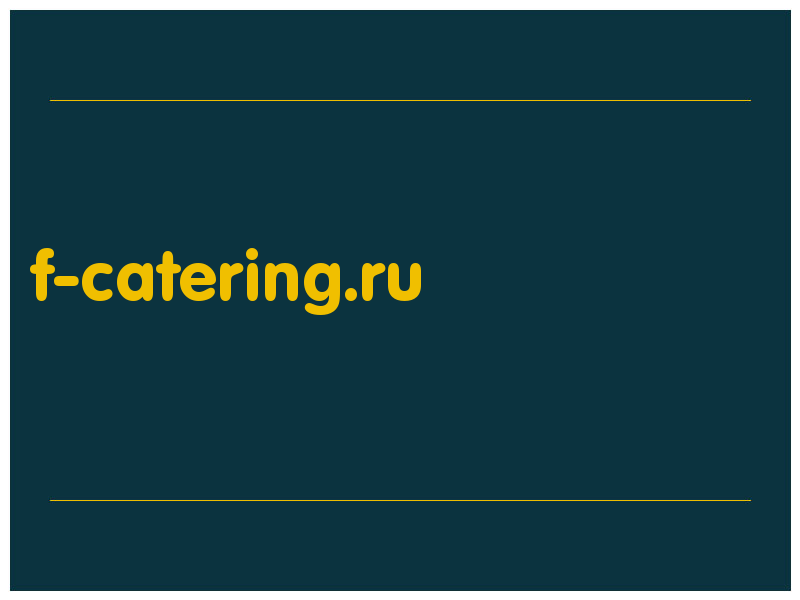 сделать скриншот f-catering.ru