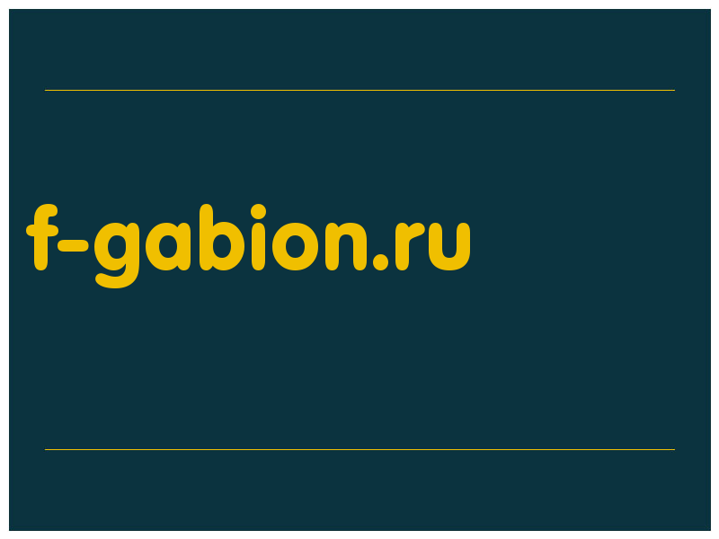 сделать скриншот f-gabion.ru