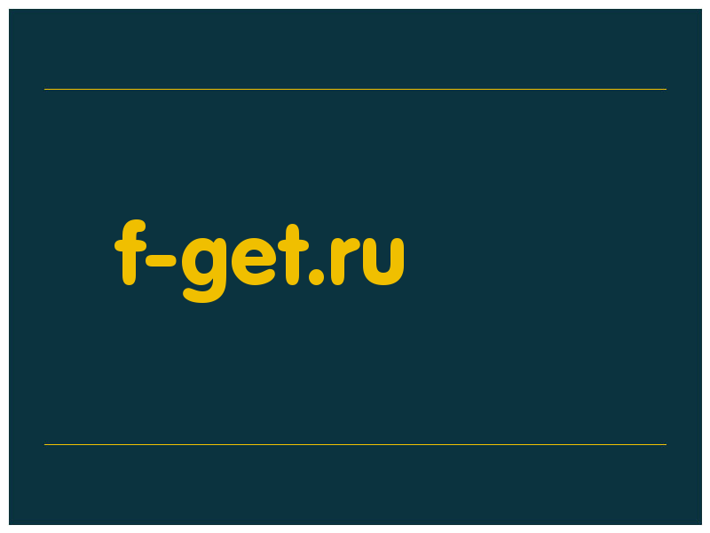 сделать скриншот f-get.ru
