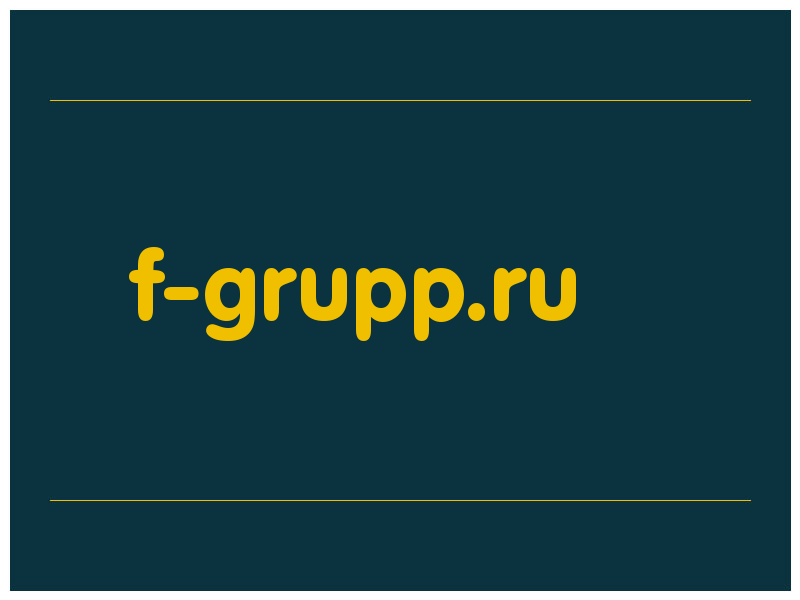 сделать скриншот f-grupp.ru