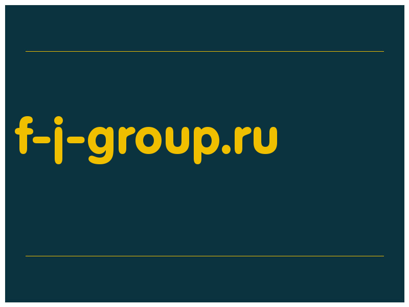 сделать скриншот f-j-group.ru