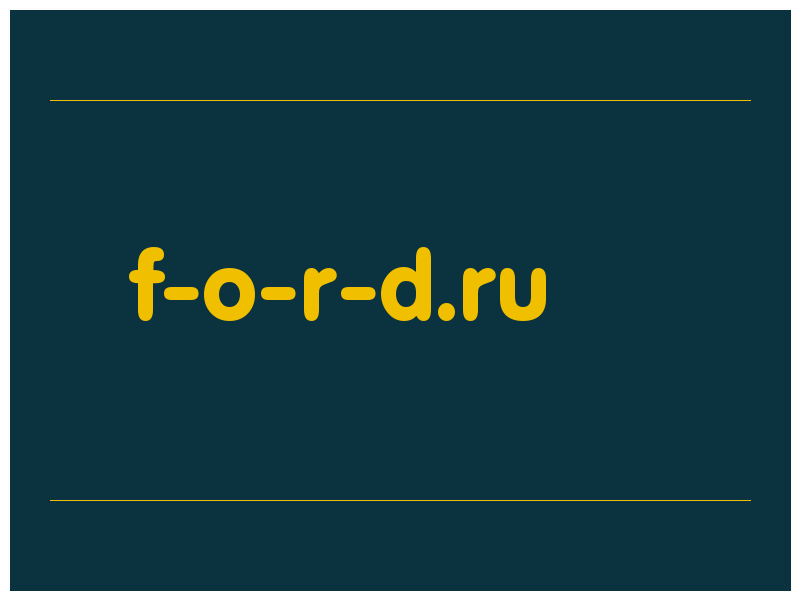 сделать скриншот f-o-r-d.ru