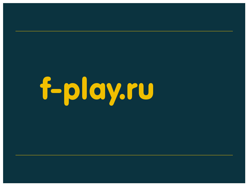 сделать скриншот f-play.ru