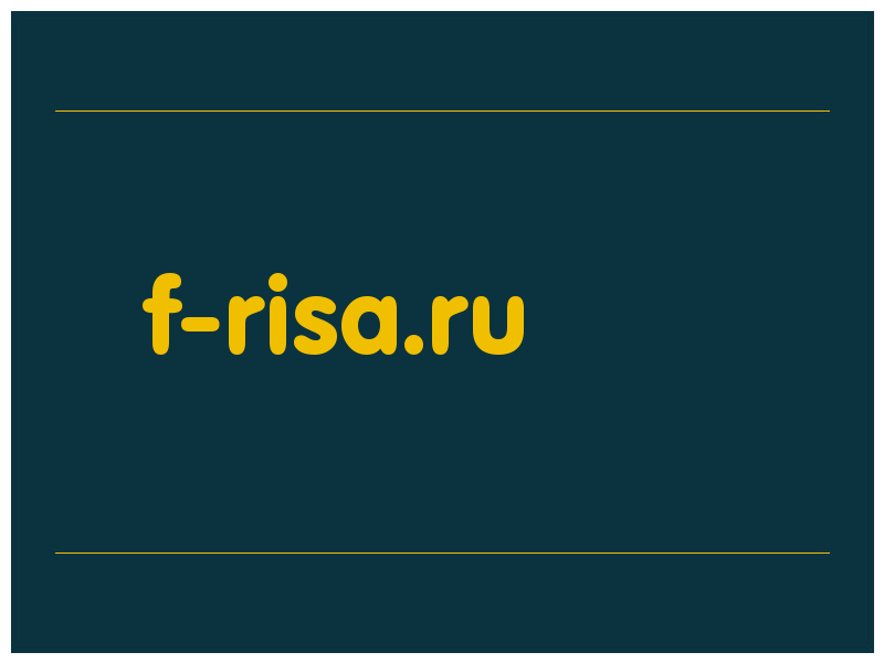 сделать скриншот f-risa.ru