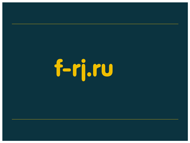 сделать скриншот f-rj.ru