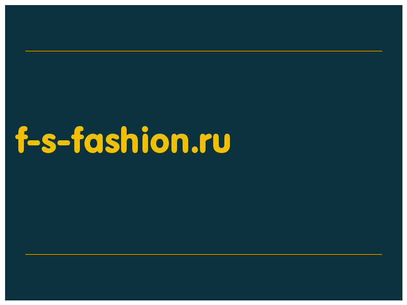 сделать скриншот f-s-fashion.ru