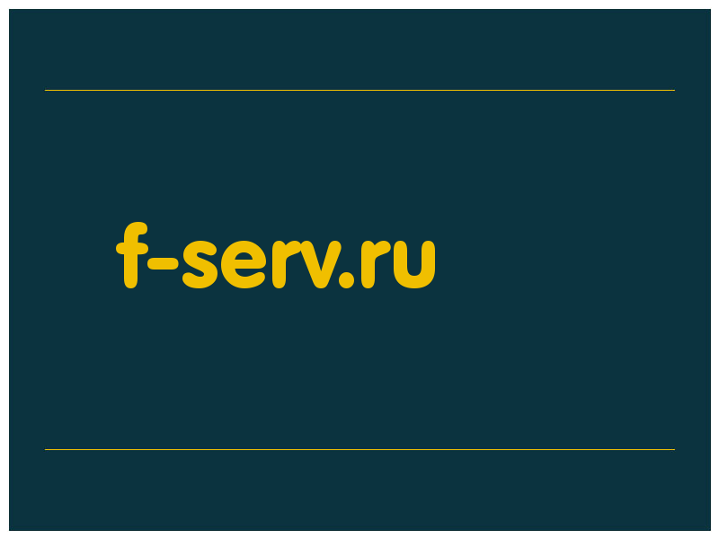 сделать скриншот f-serv.ru