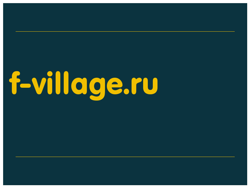 сделать скриншот f-village.ru