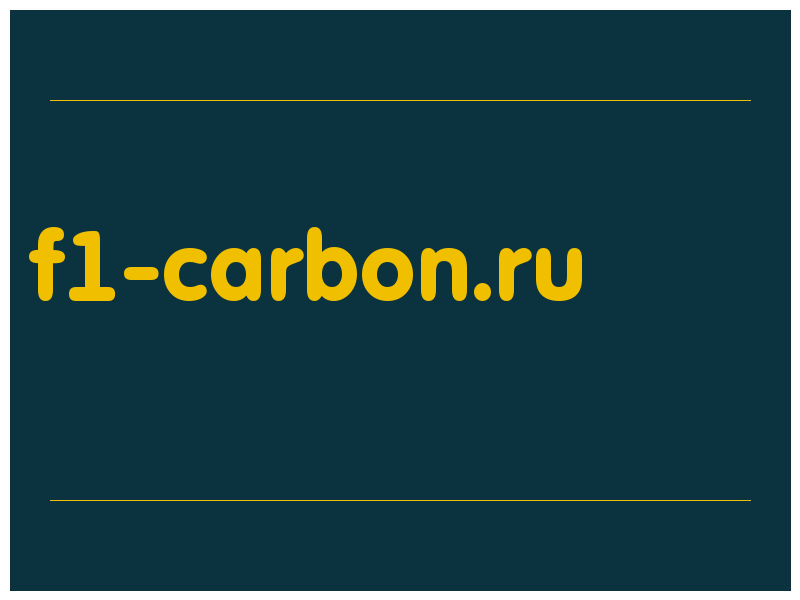 сделать скриншот f1-carbon.ru