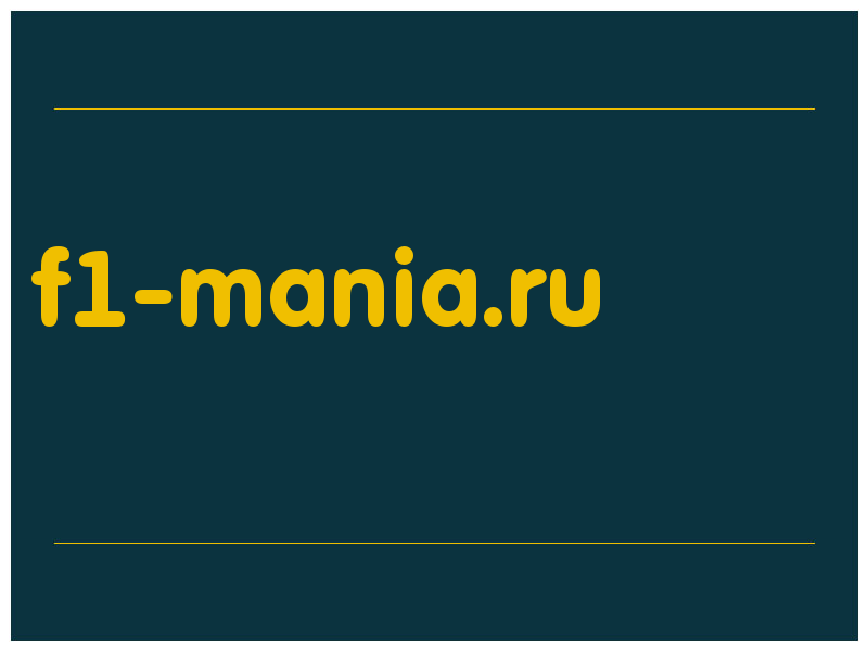 сделать скриншот f1-mania.ru