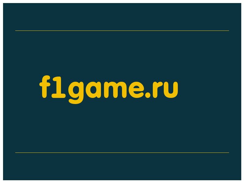 сделать скриншот f1game.ru