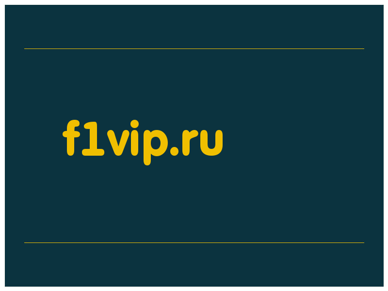 сделать скриншот f1vip.ru