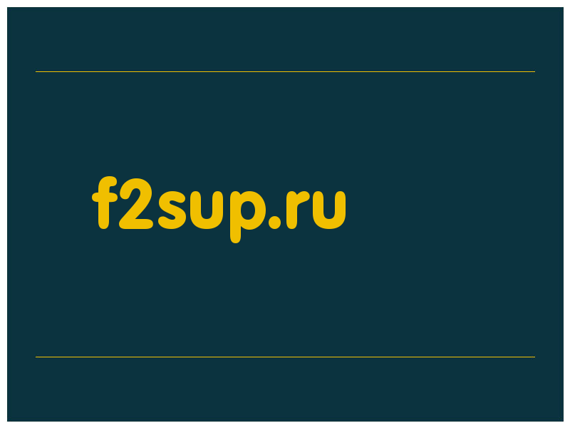 сделать скриншот f2sup.ru