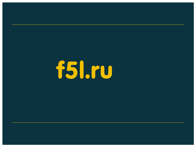 сделать скриншот f5l.ru