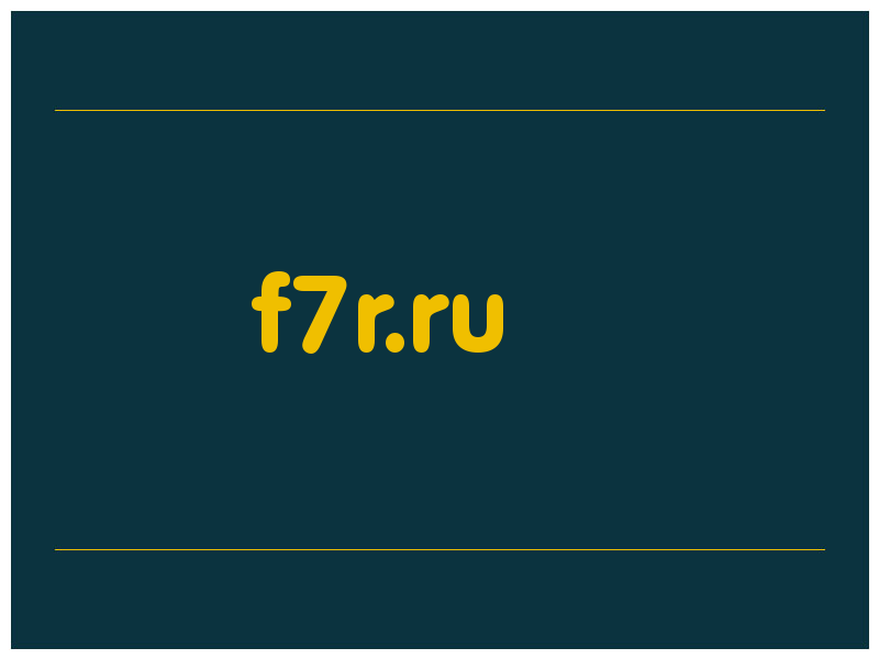 сделать скриншот f7r.ru