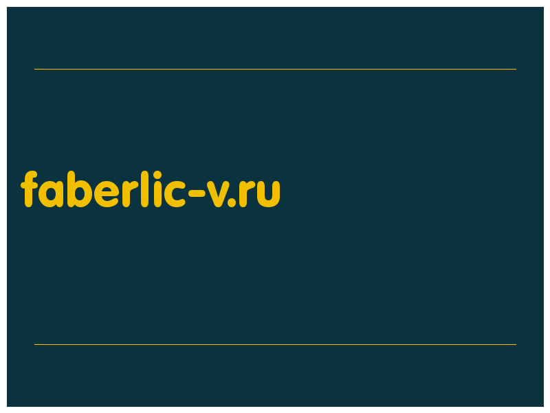 сделать скриншот faberlic-v.ru