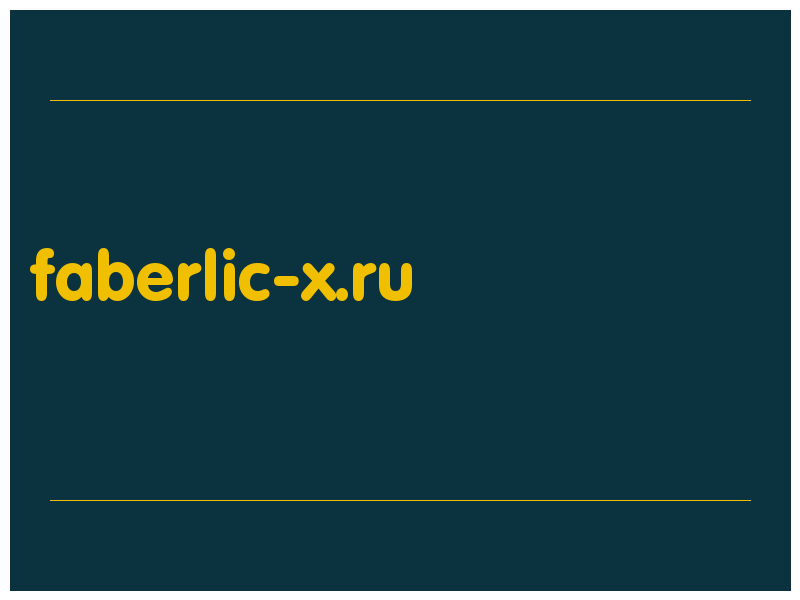 сделать скриншот faberlic-x.ru