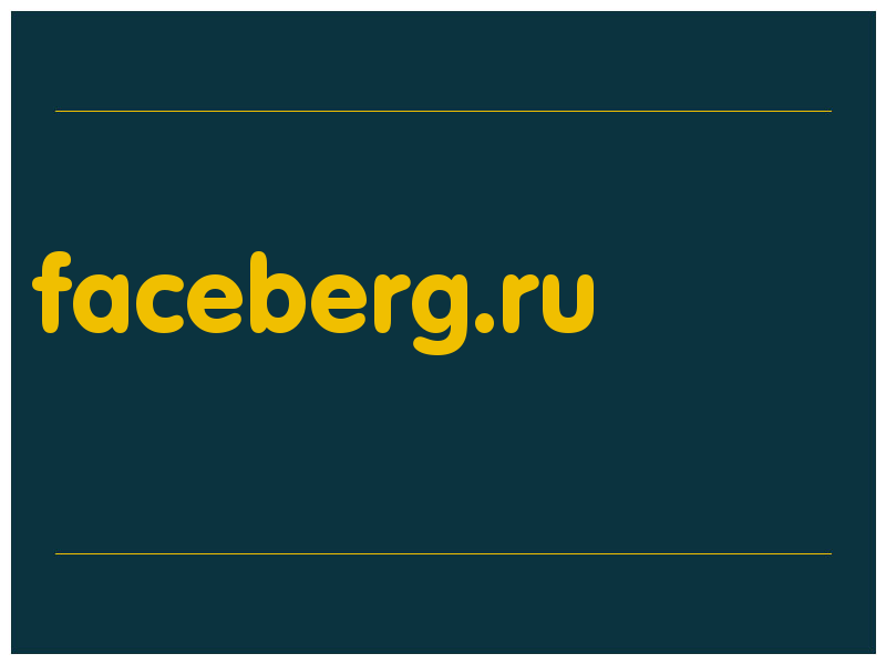 сделать скриншот faceberg.ru