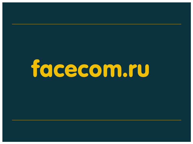 сделать скриншот facecom.ru