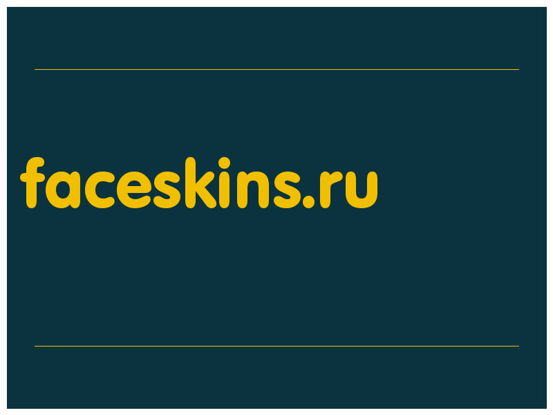 сделать скриншот faceskins.ru