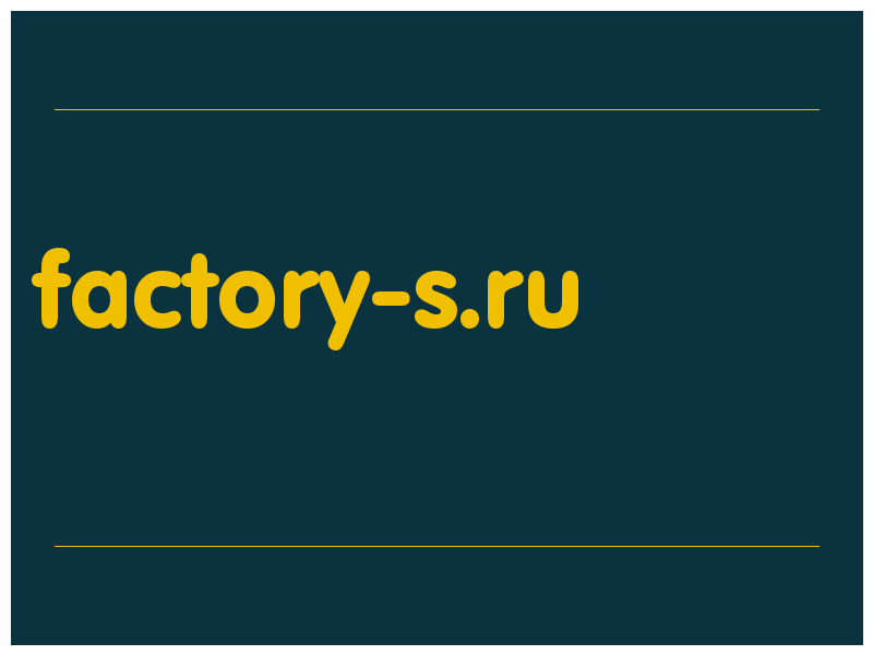 сделать скриншот factory-s.ru