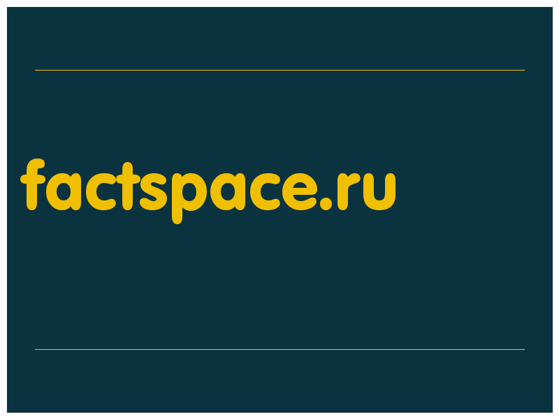 сделать скриншот factspace.ru