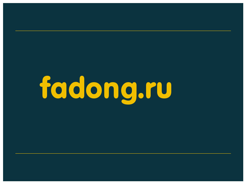 сделать скриншот fadong.ru