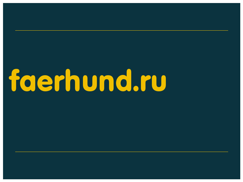 сделать скриншот faerhund.ru