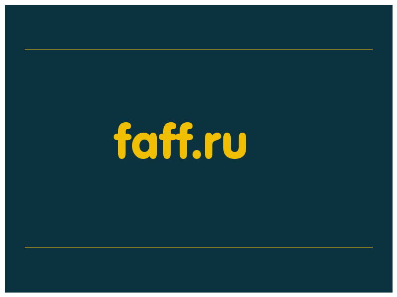сделать скриншот faff.ru
