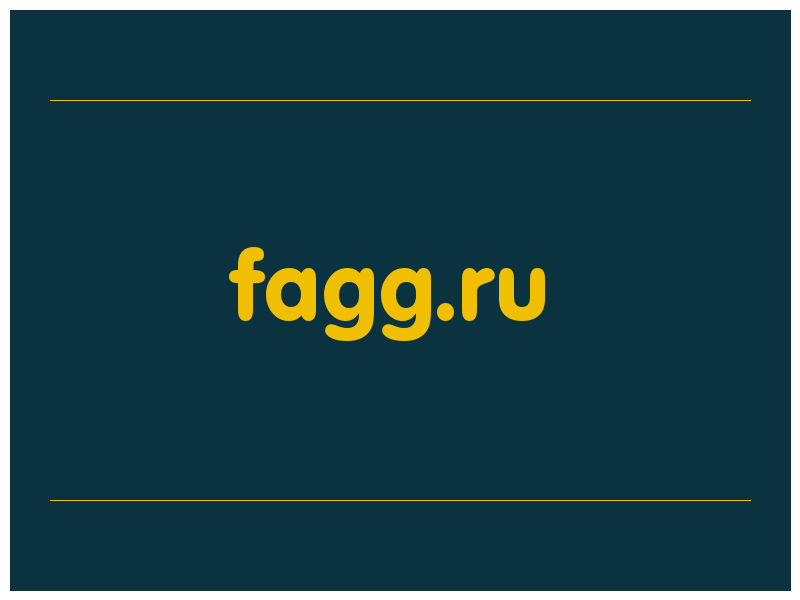 сделать скриншот fagg.ru
