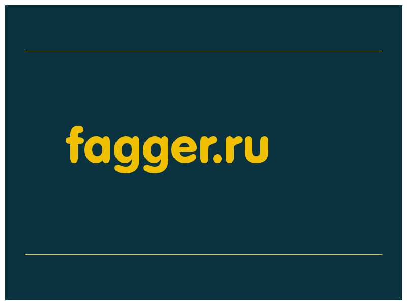 сделать скриншот fagger.ru