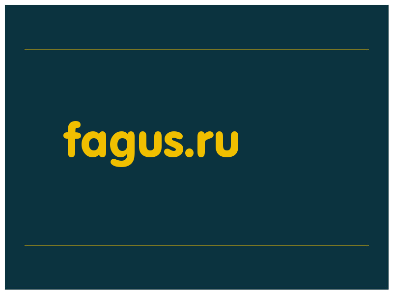 сделать скриншот fagus.ru