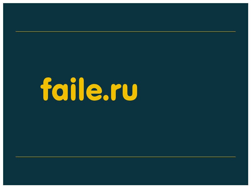 сделать скриншот faile.ru