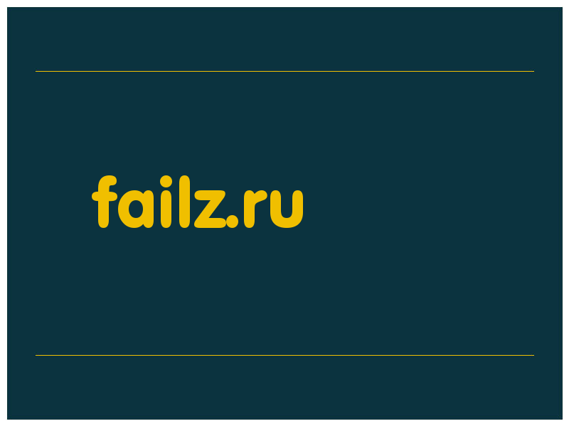 сделать скриншот failz.ru