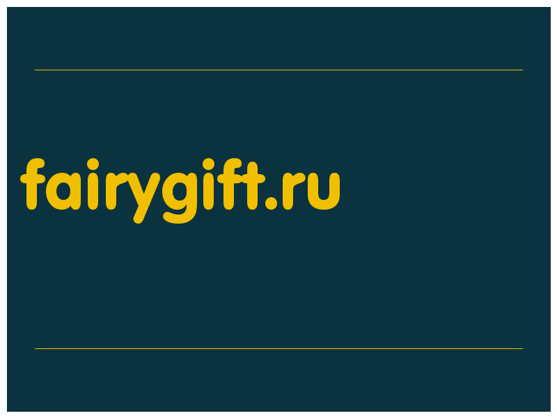 сделать скриншот fairygift.ru