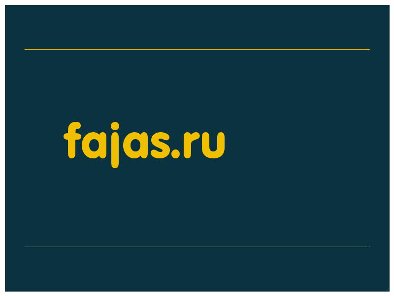 сделать скриншот fajas.ru