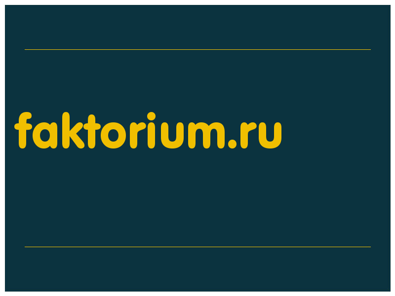 сделать скриншот faktorium.ru