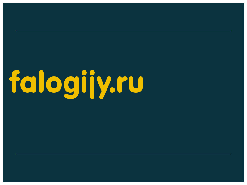 сделать скриншот falogijy.ru
