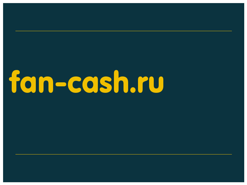 сделать скриншот fan-cash.ru
