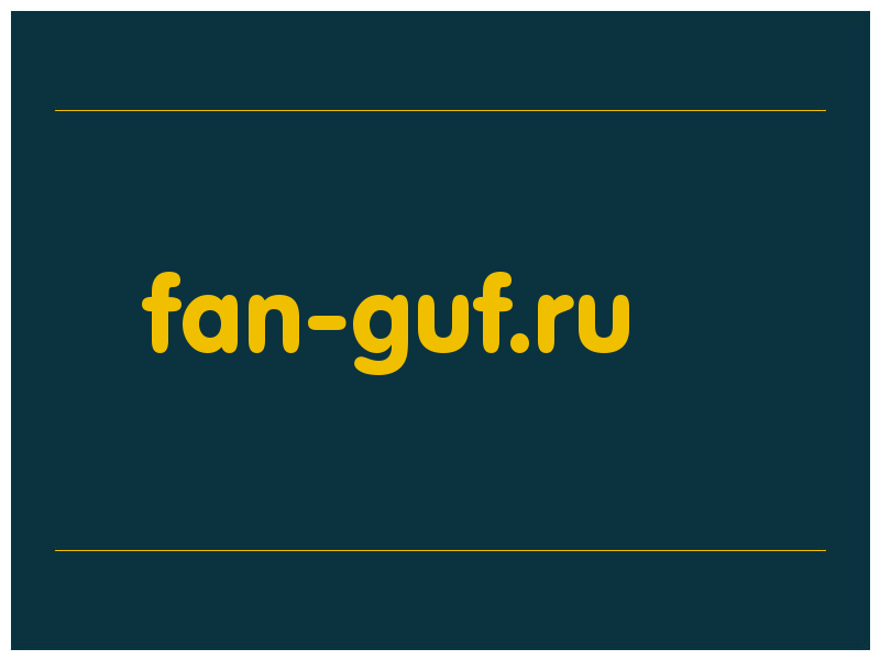сделать скриншот fan-guf.ru