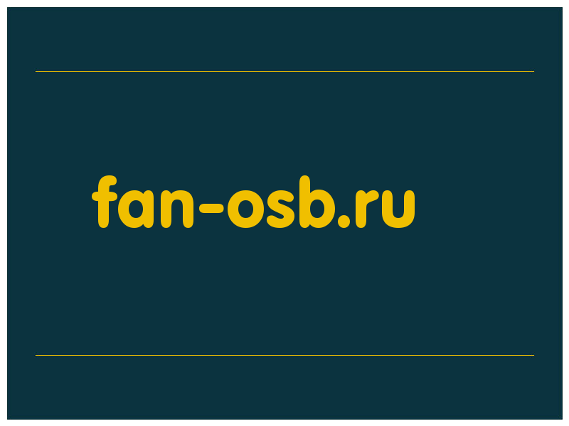 сделать скриншот fan-osb.ru