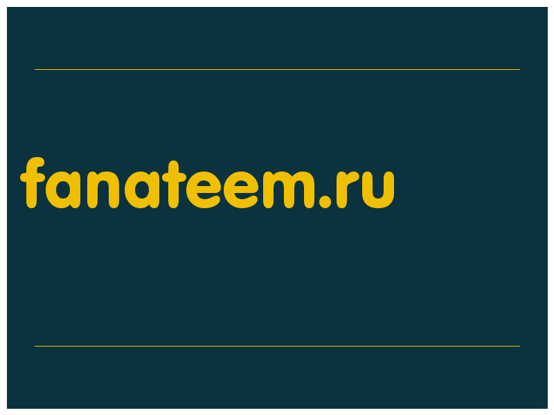 сделать скриншот fanateem.ru