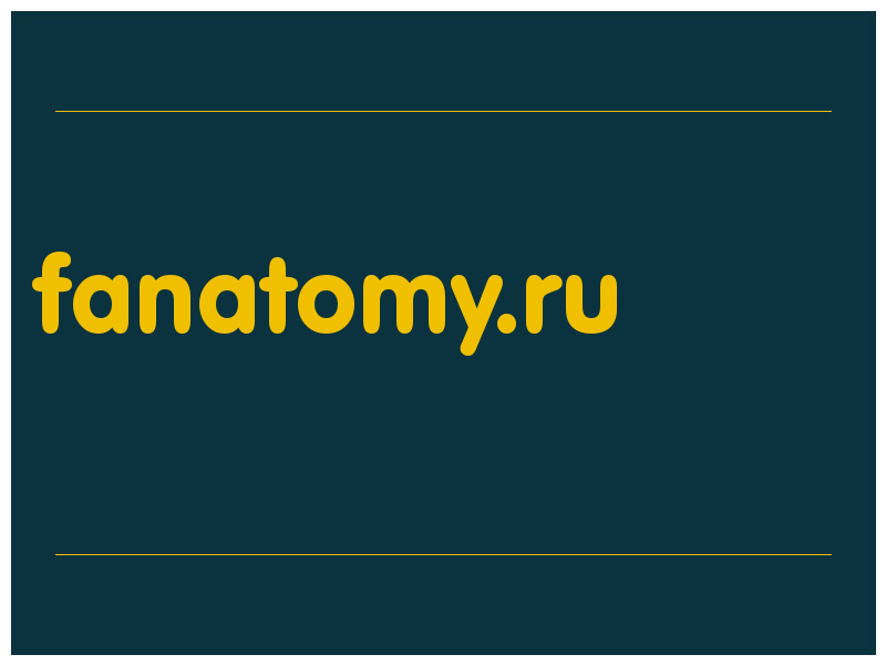 сделать скриншот fanatomy.ru