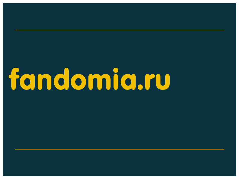 сделать скриншот fandomia.ru